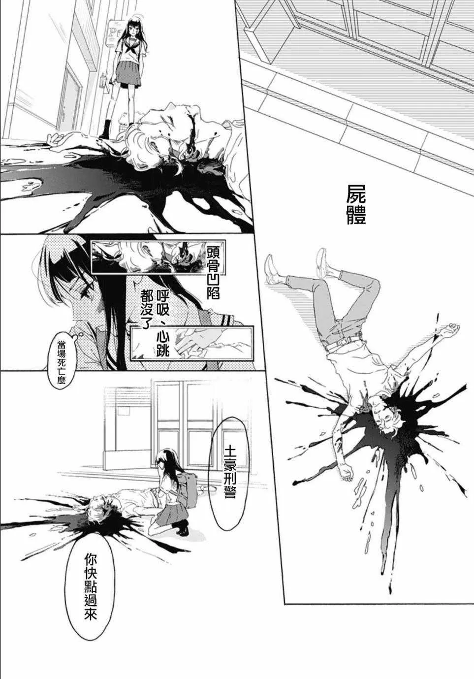 第1话 第3页