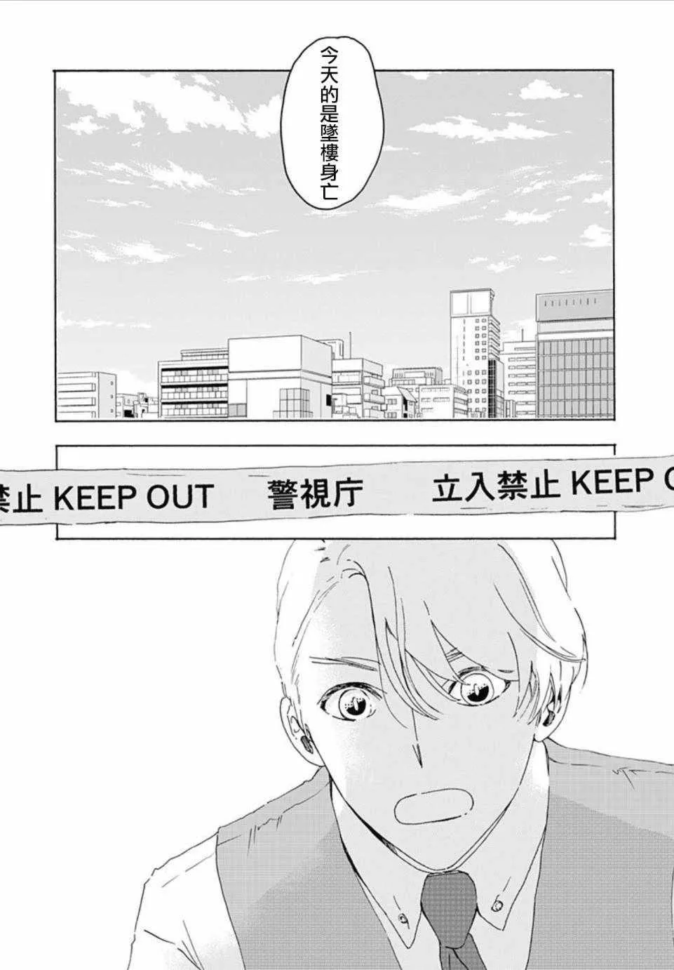 第1话 第4页