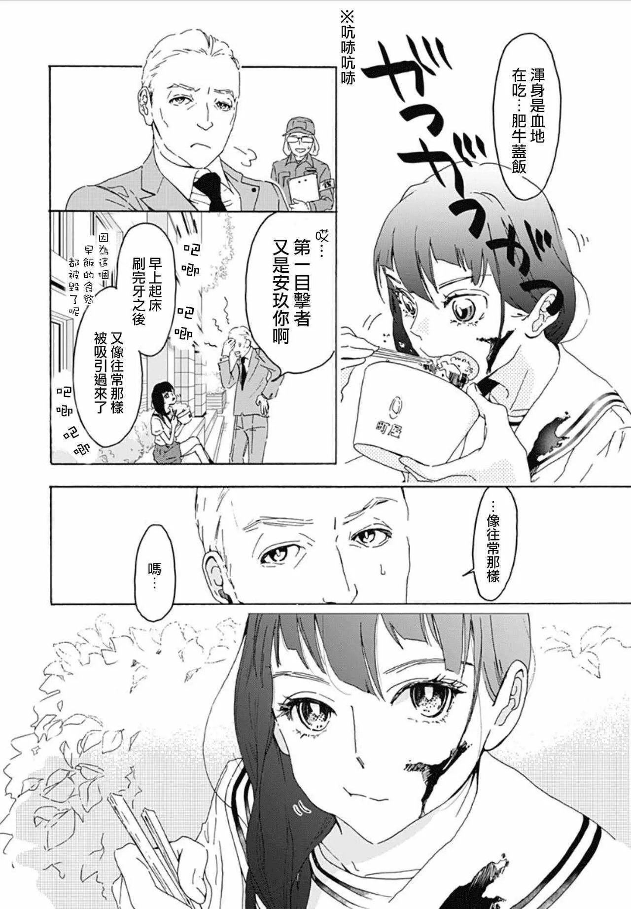 第1话 第6页