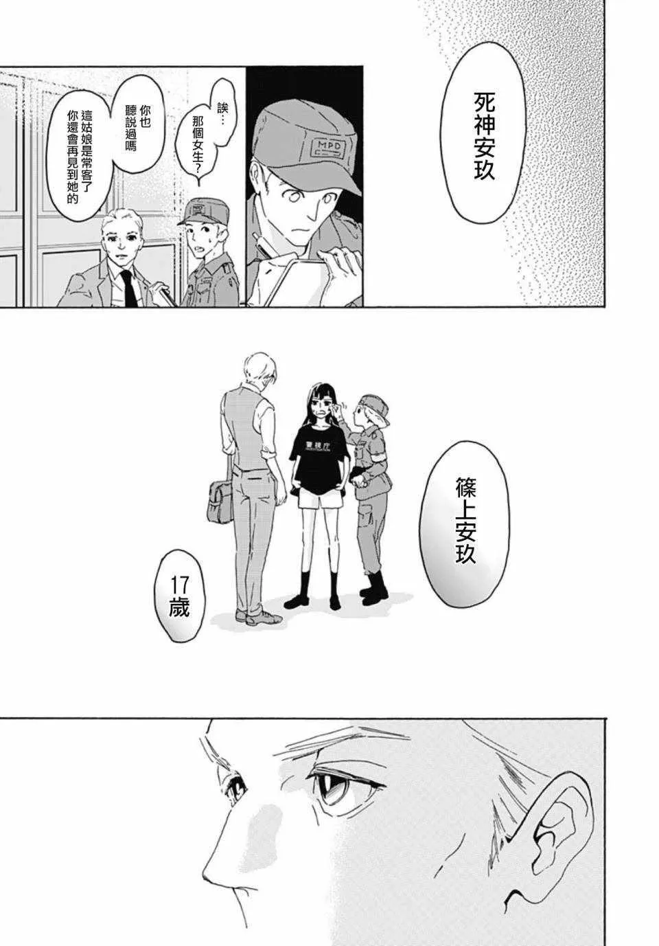 第1话 第9页