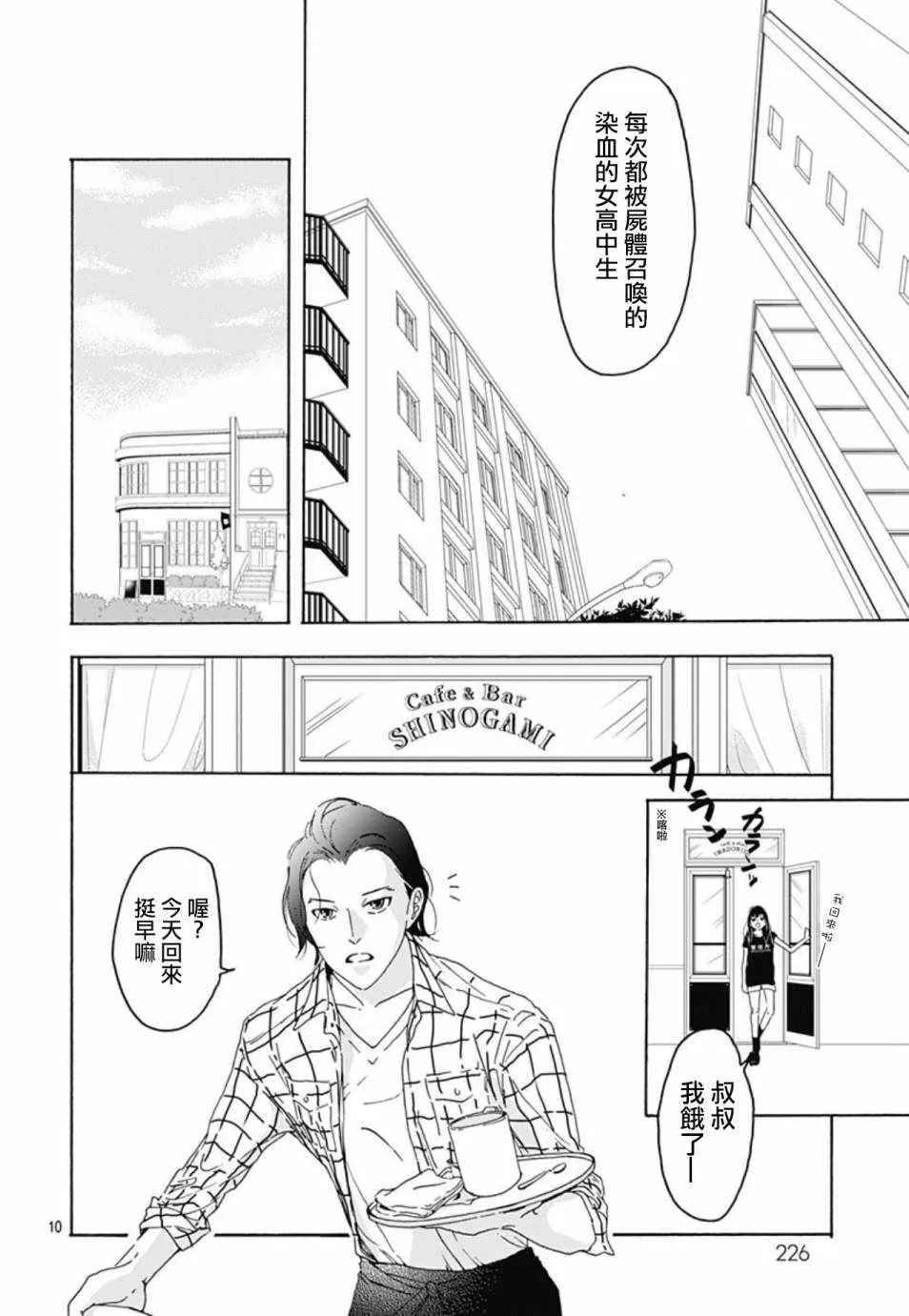 第1话 第10页