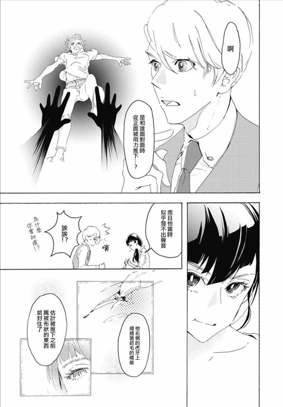 第1话 第17页
