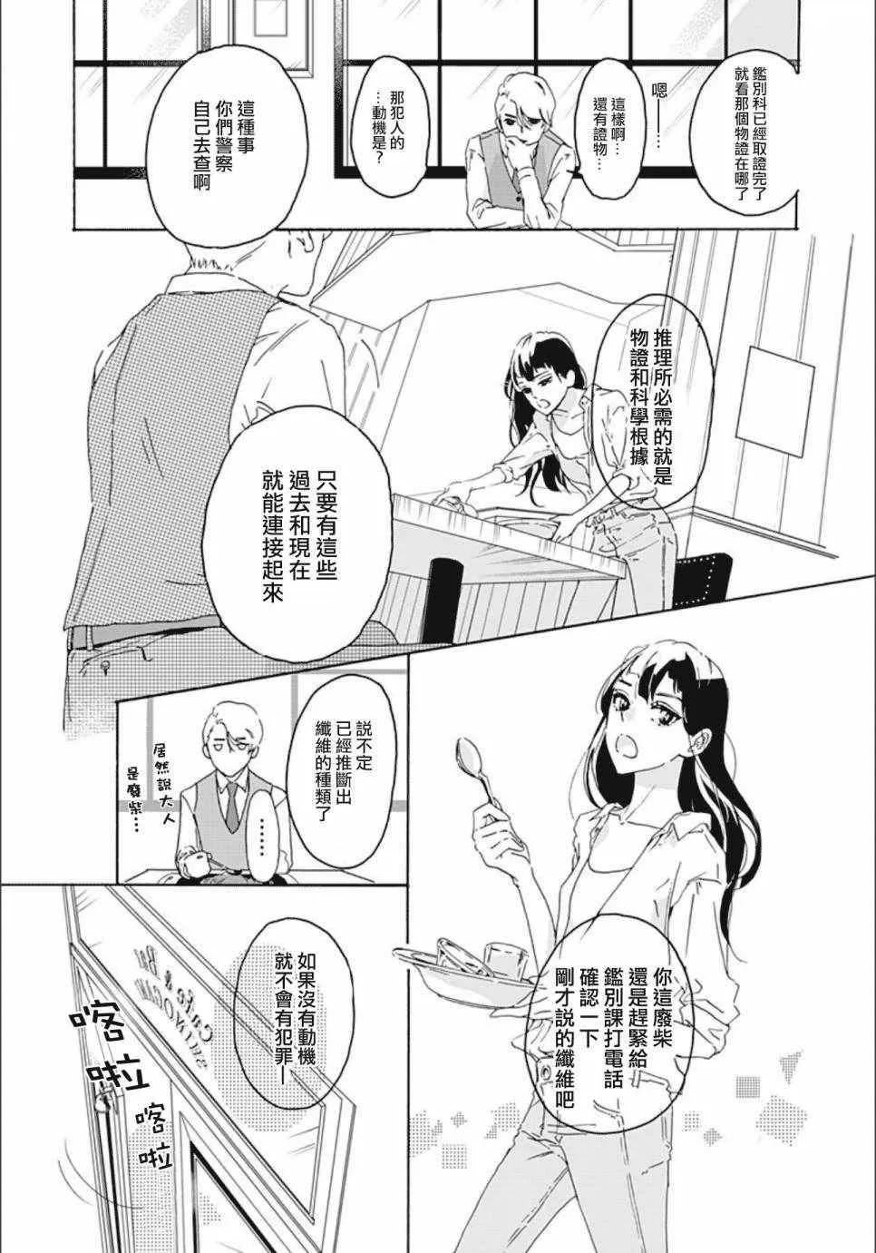 第1话 第18页