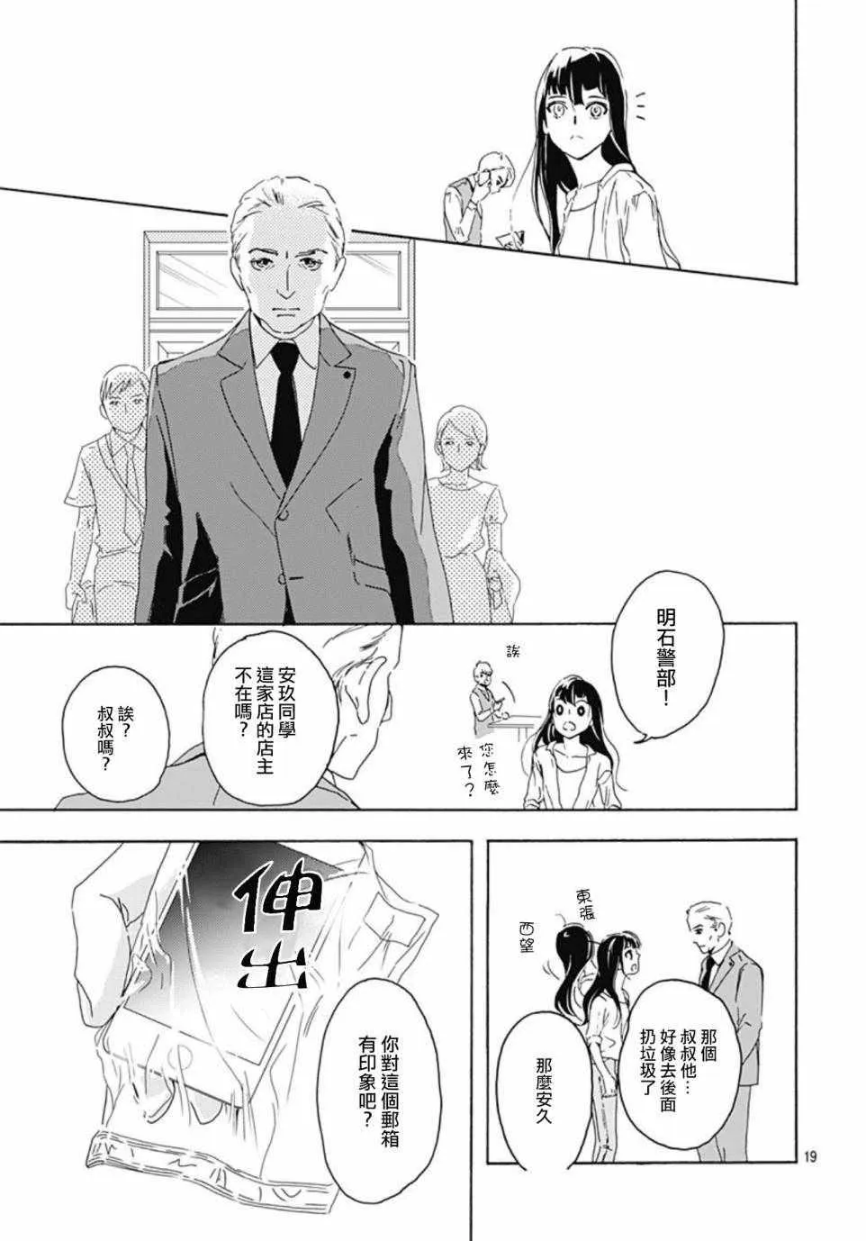 第1话 第19页