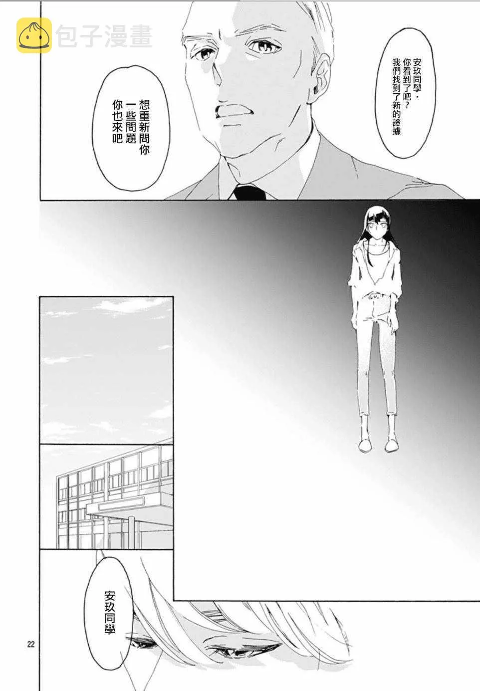 第1话 第22页
