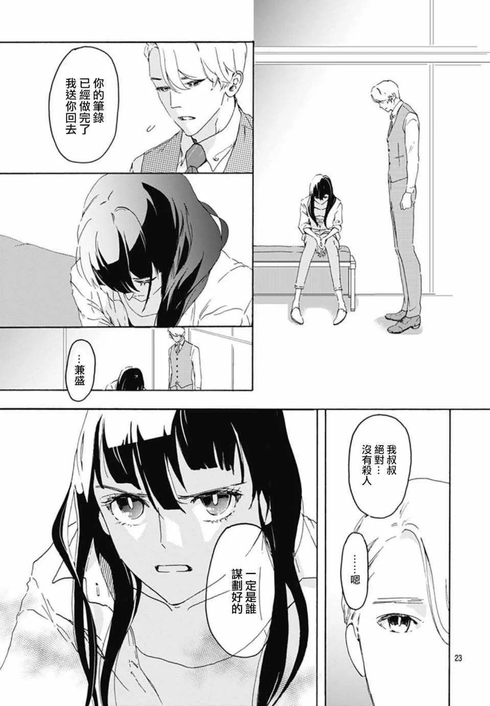 第1话 第23页