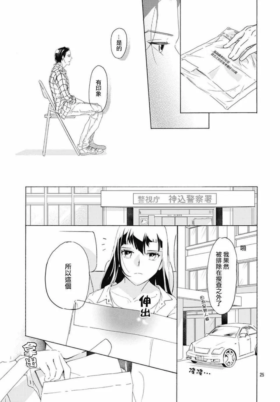 第1话 第25页