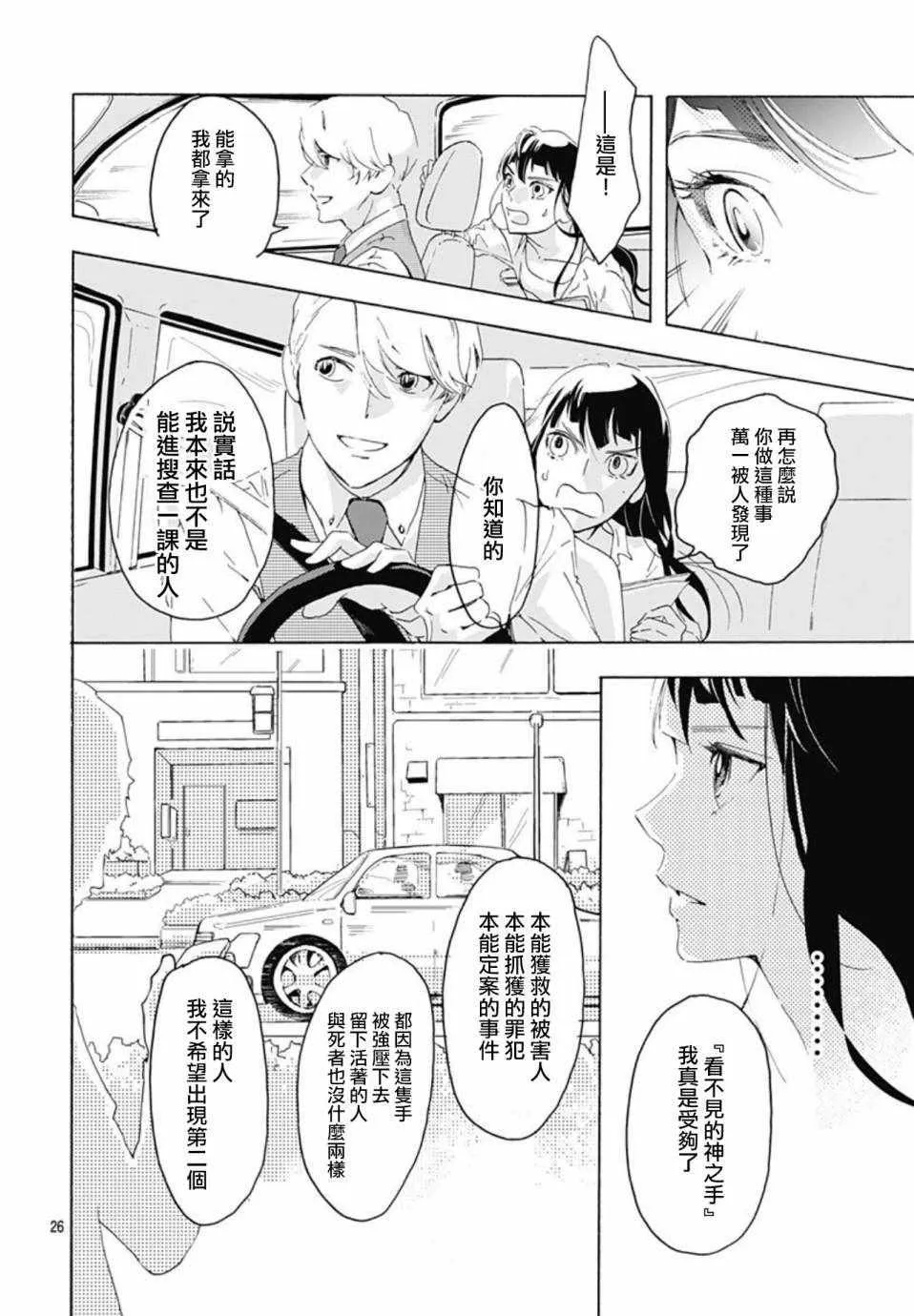 第1话 第26页