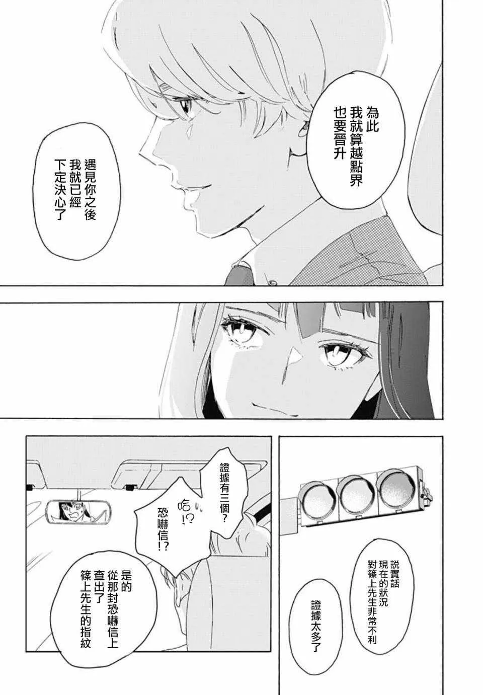 第1话 第27页