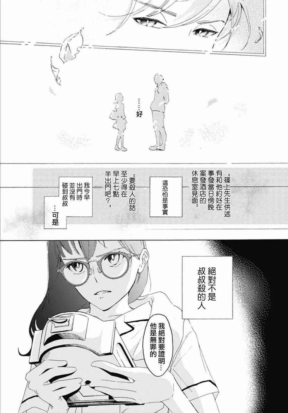 第1话 第35页