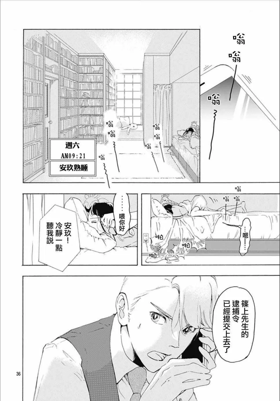 第1话 第36页