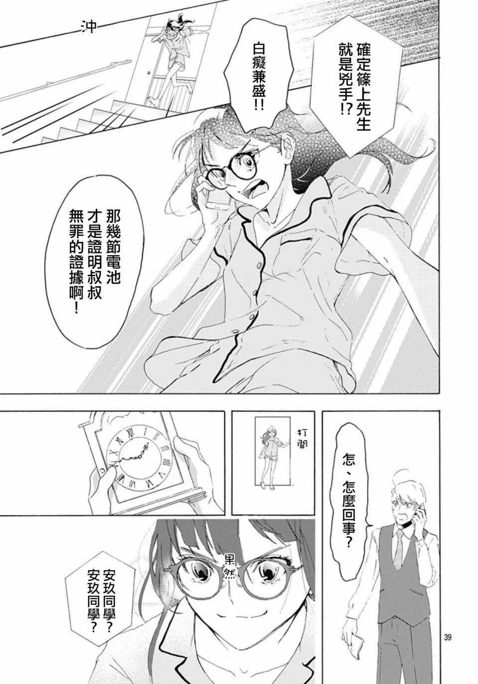 第1话 第39页