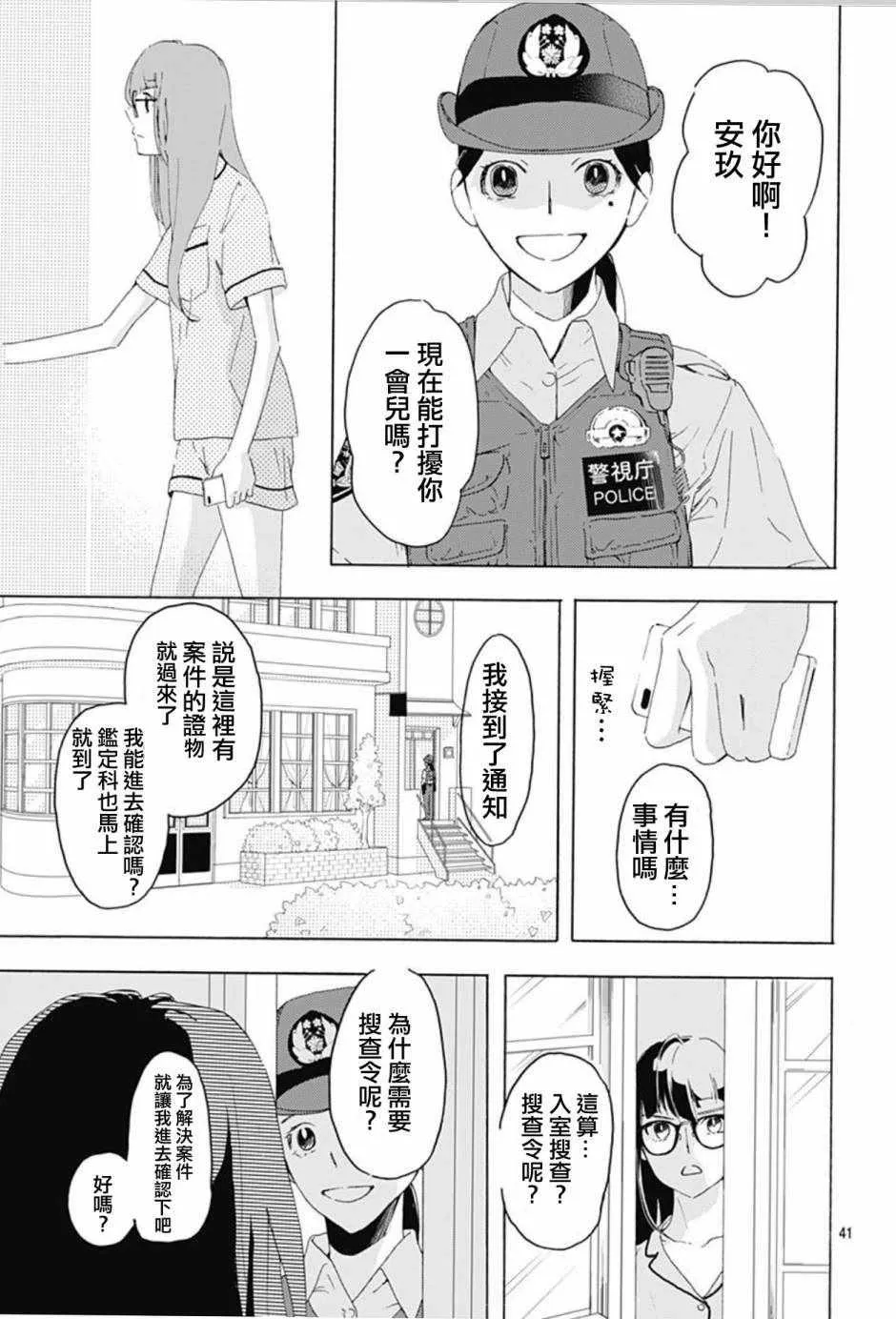 第1话 第41页