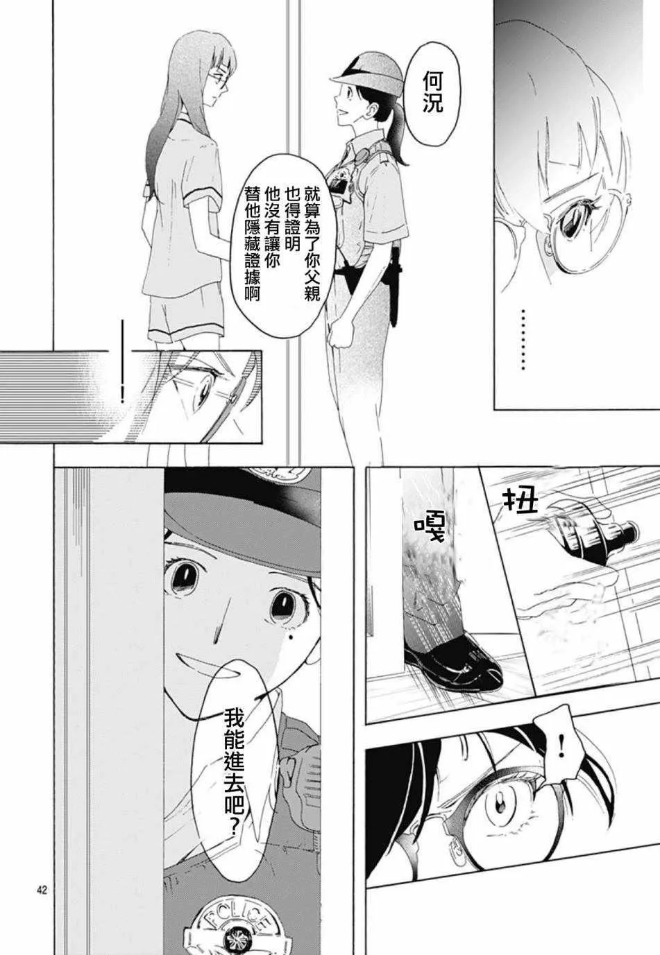 第1话 第42页
