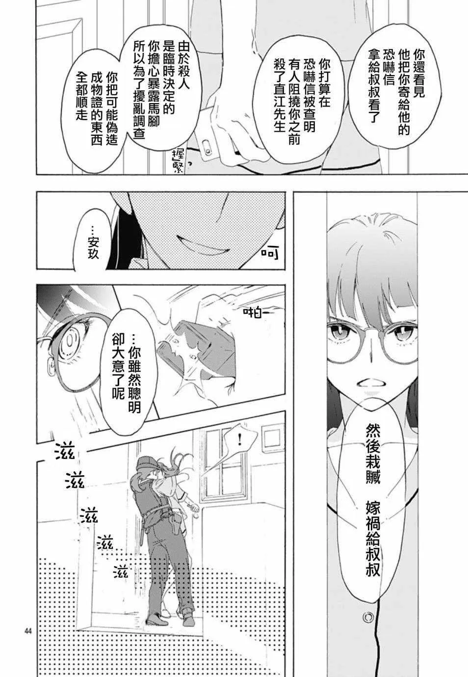 第1话 第44页