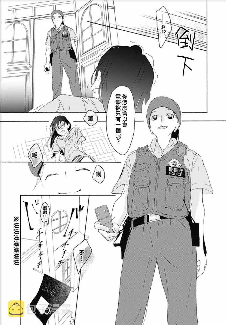 第1话 第45页