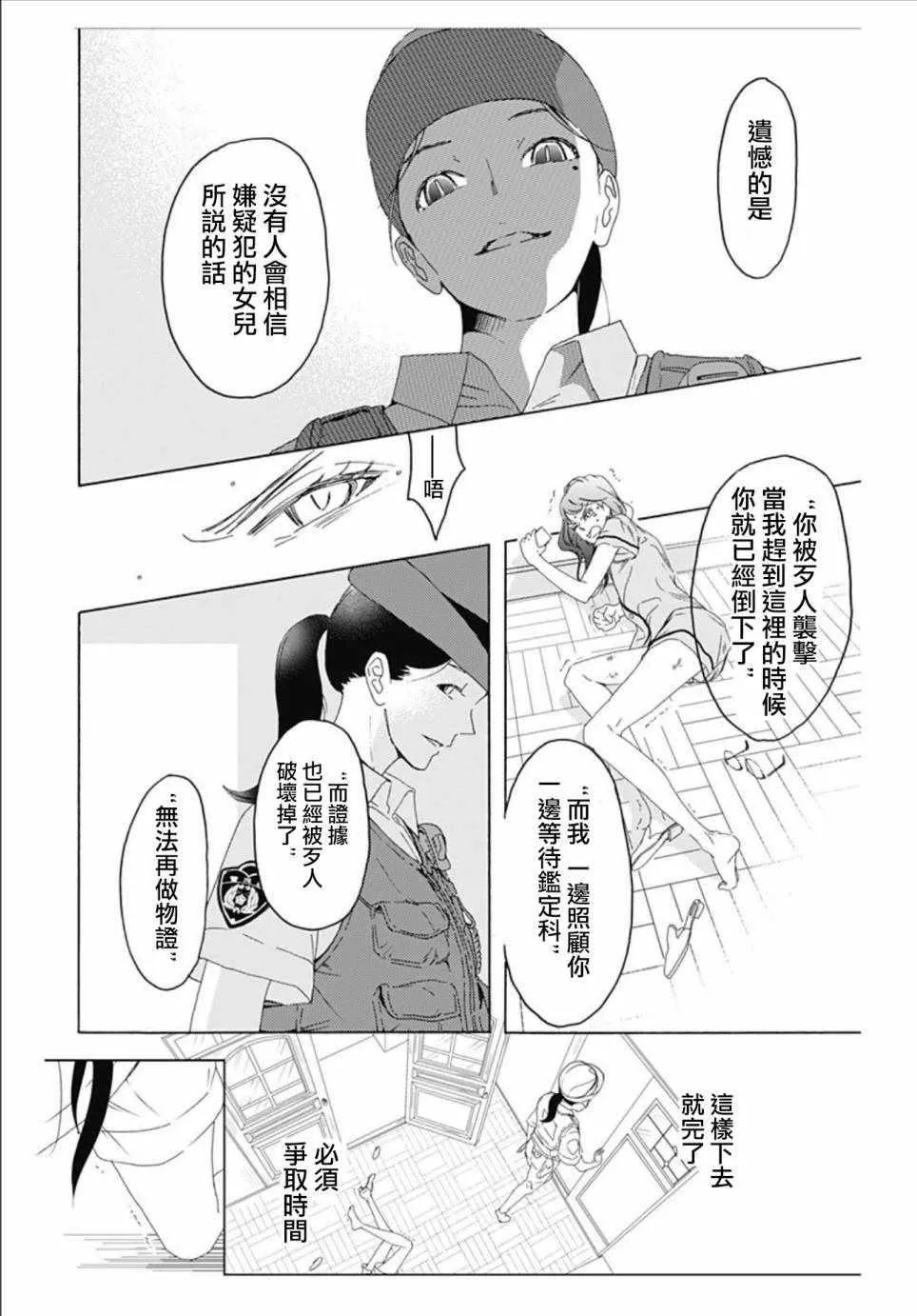 第1话 第46页
