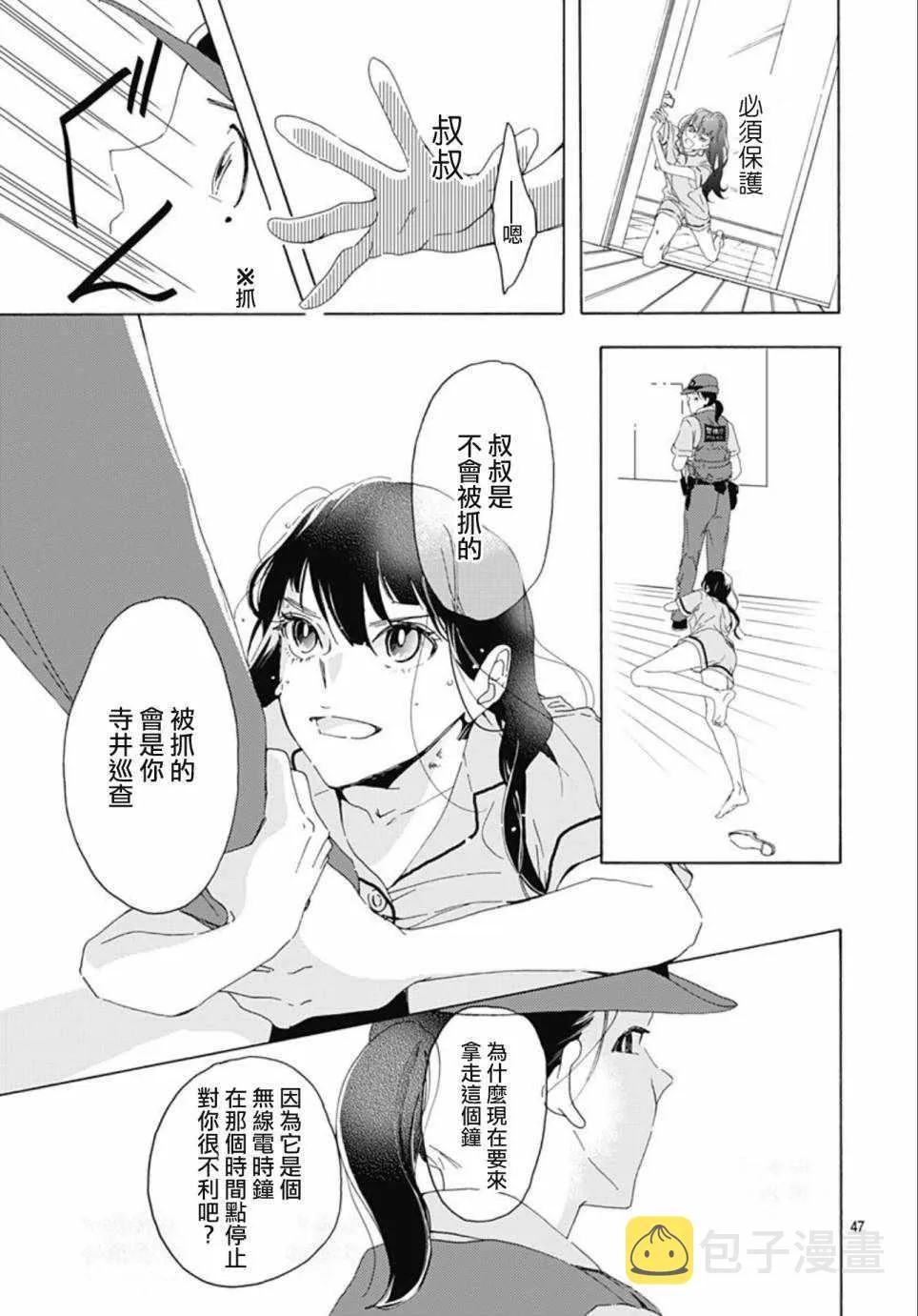 第1话 第47页