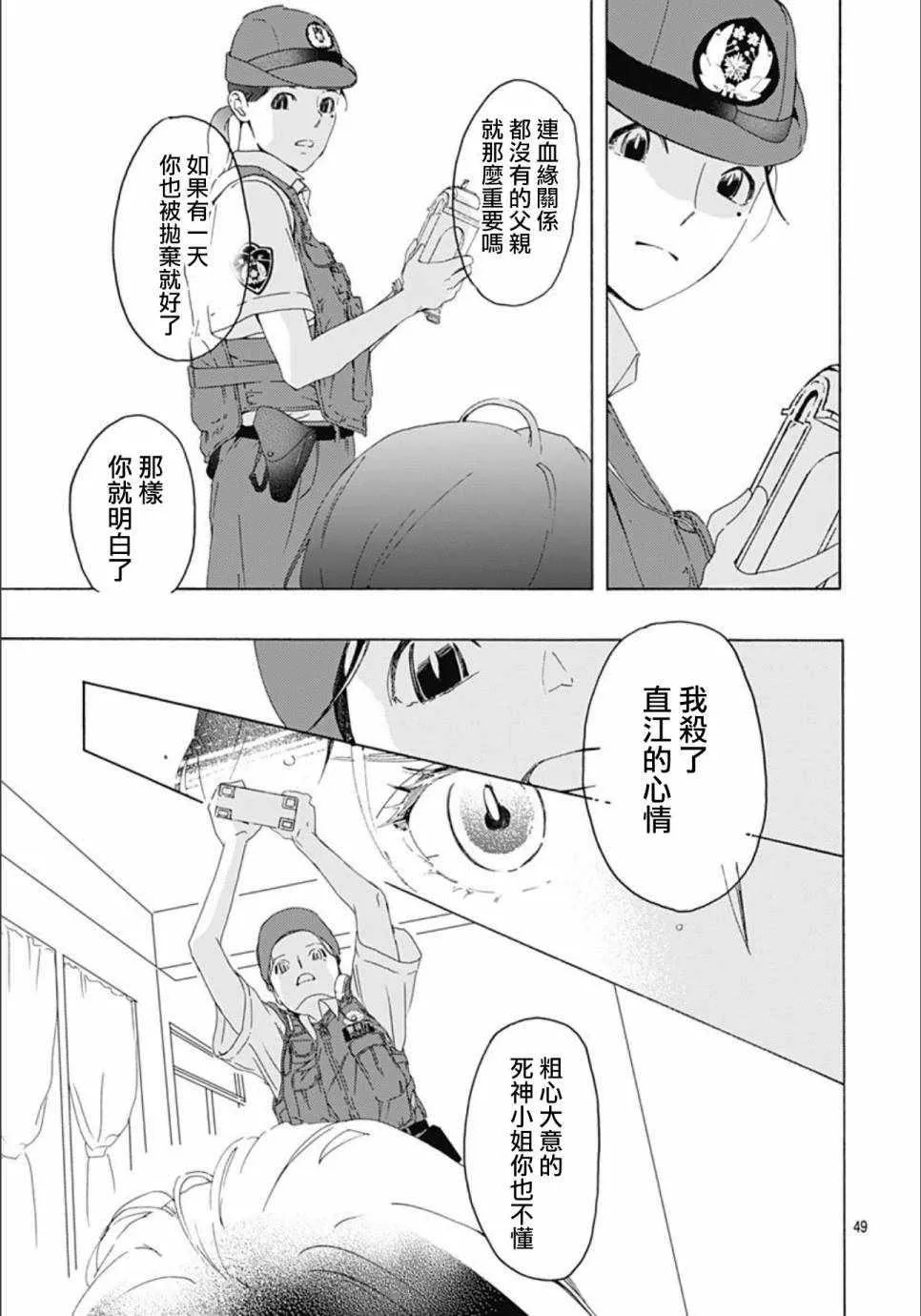 第1话 第49页