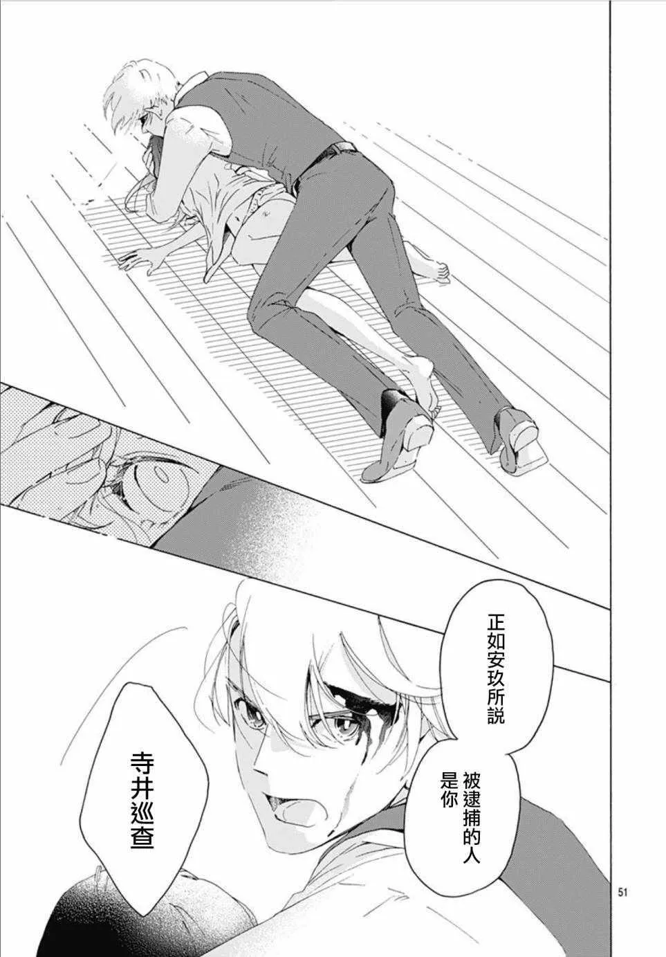 第1话 第51页