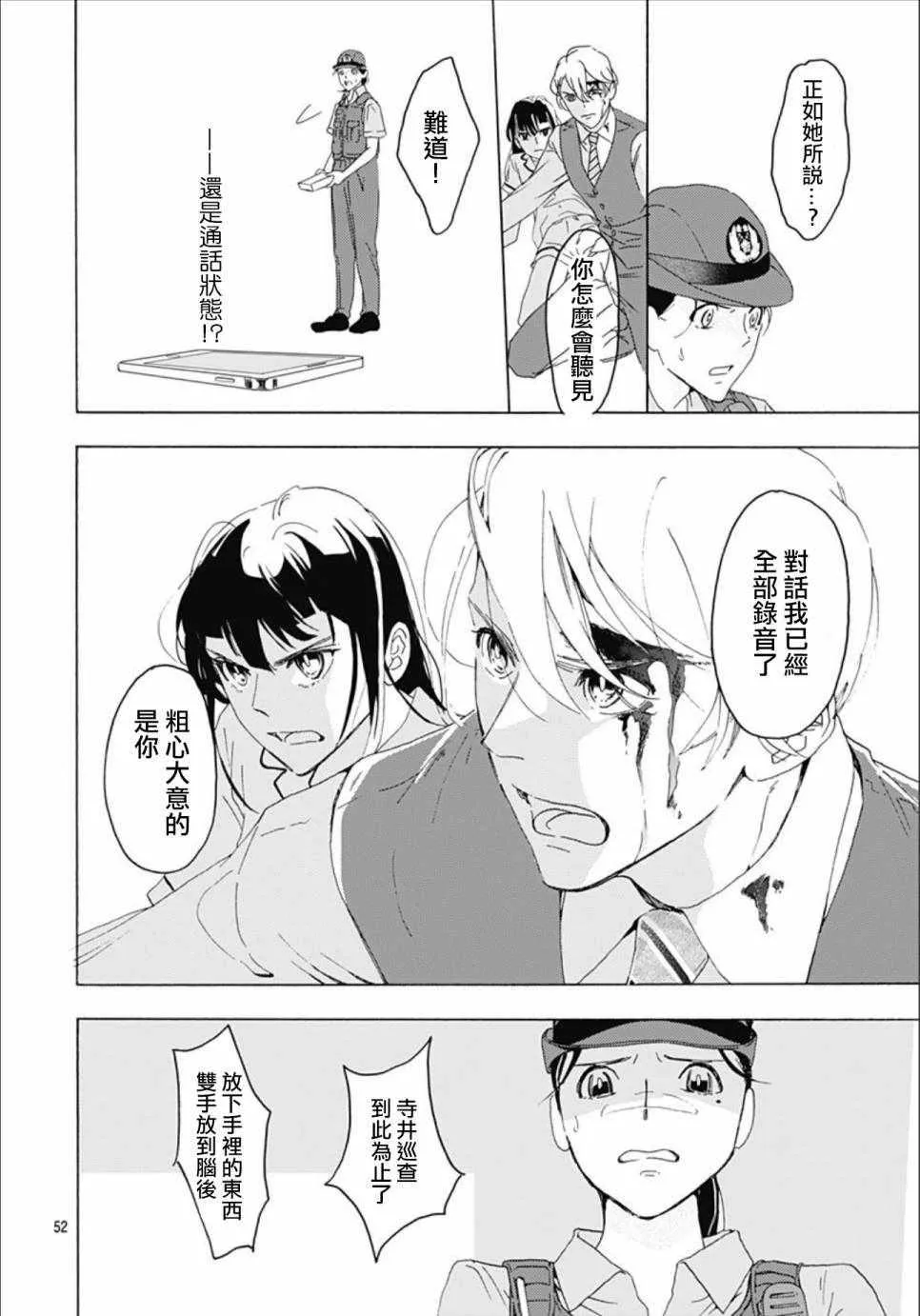 第1话 第52页