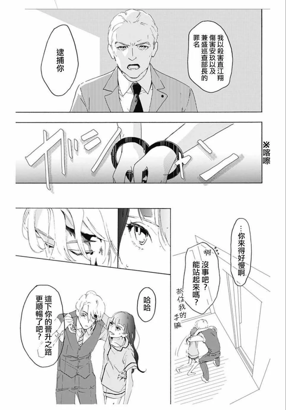 第1话 第53页