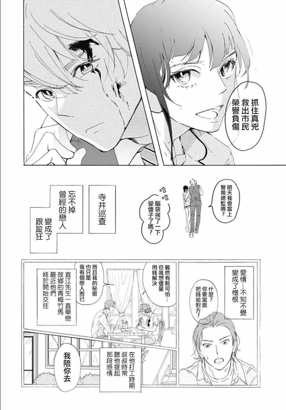 第1话 第54页