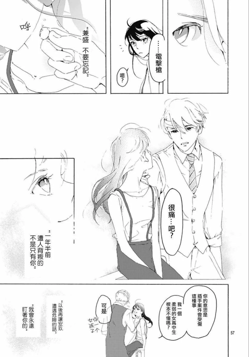 第1话 第57页