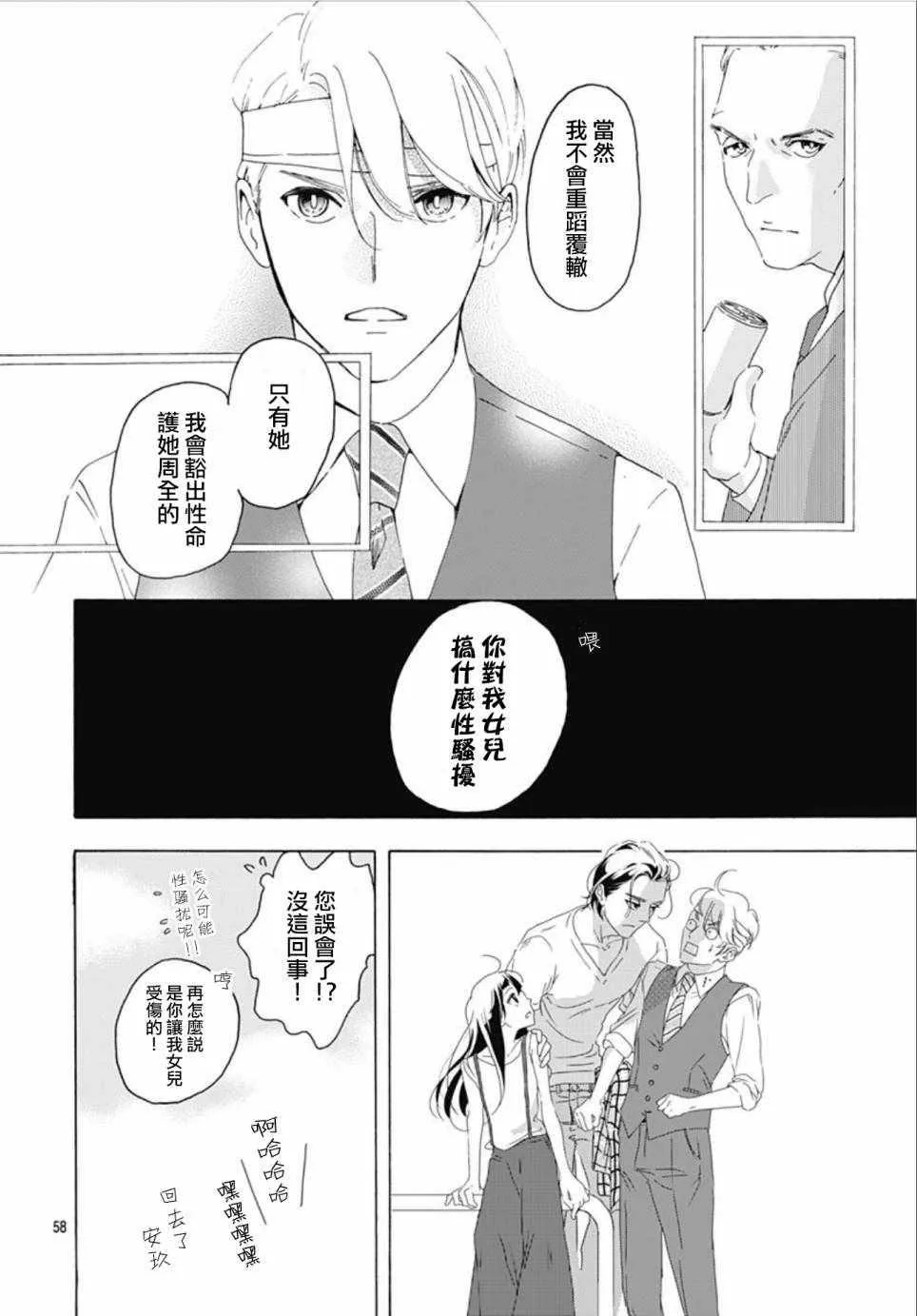 第1话 第58页