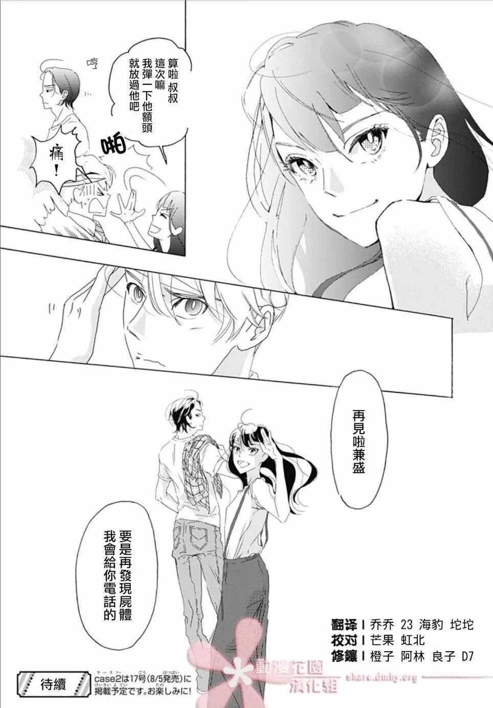 第1话 第59页