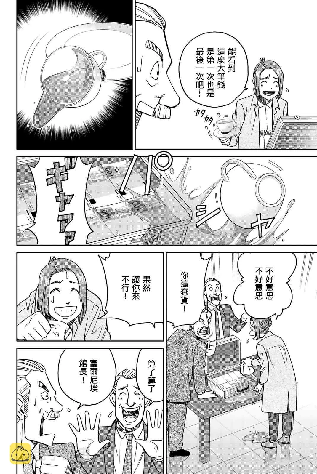 32话 第54页