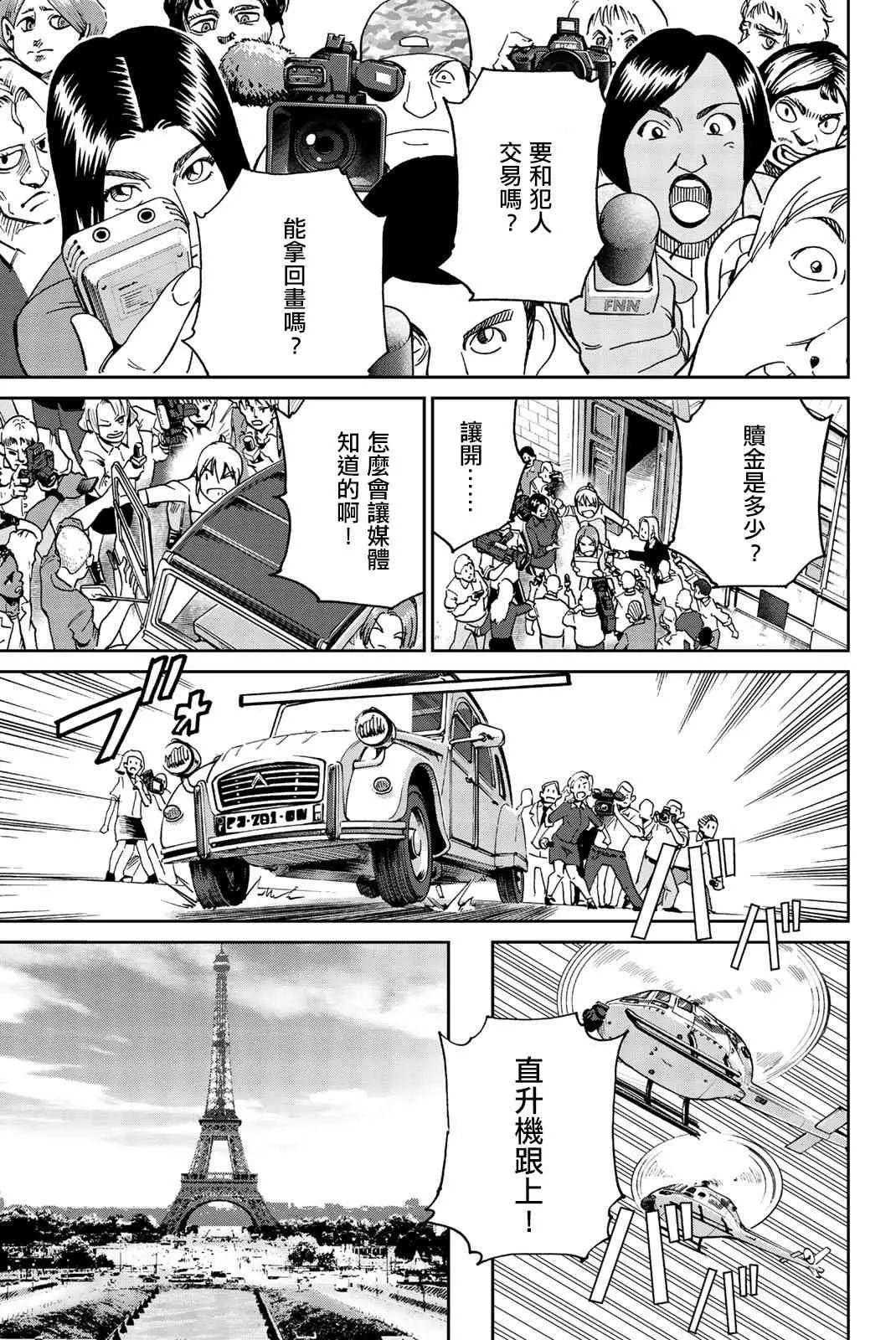 32话 第57页