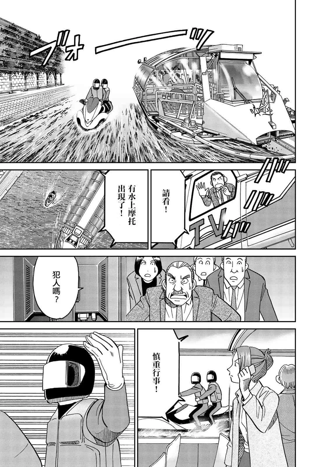 32话 第59页