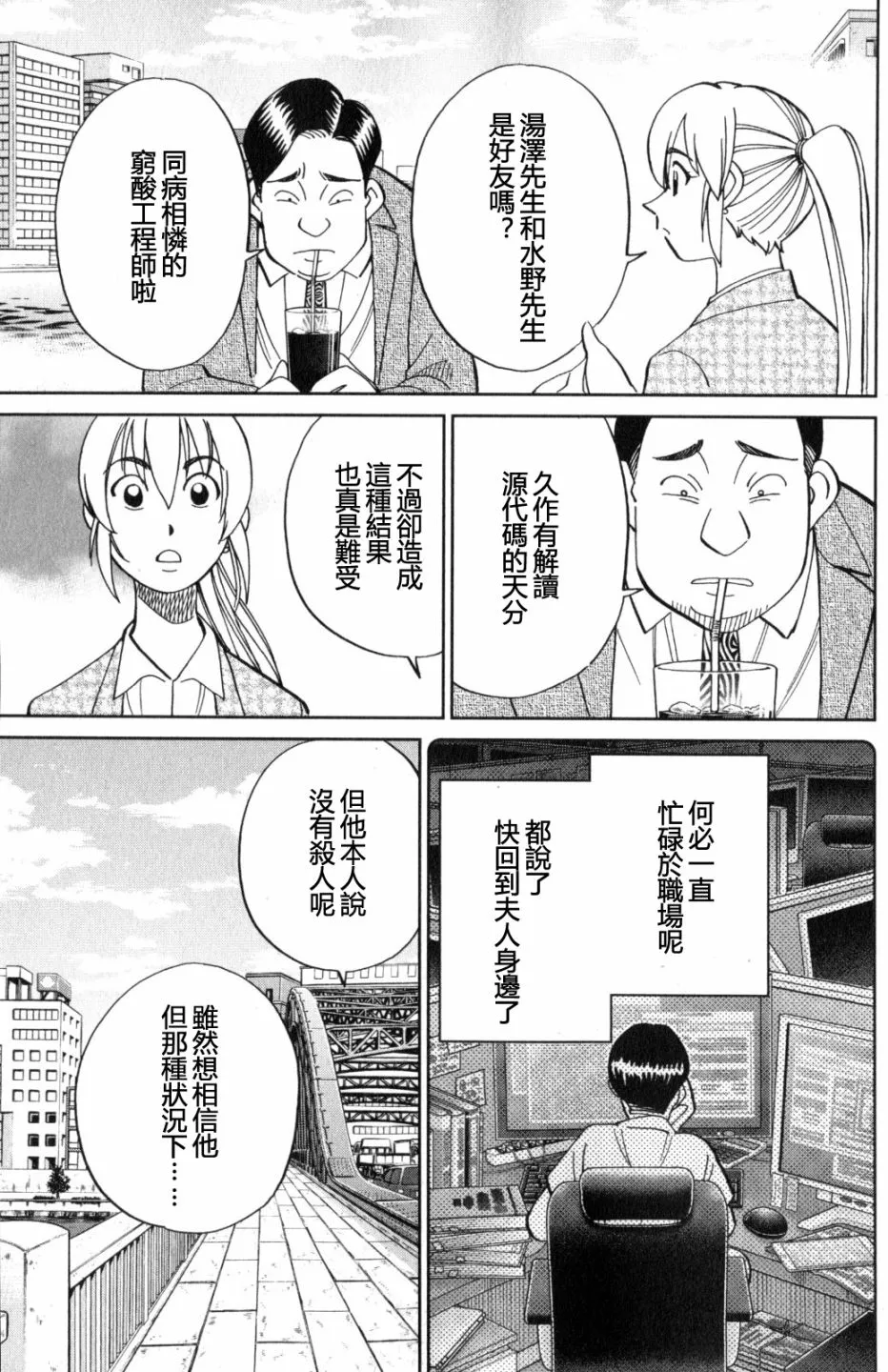 22话 第31页