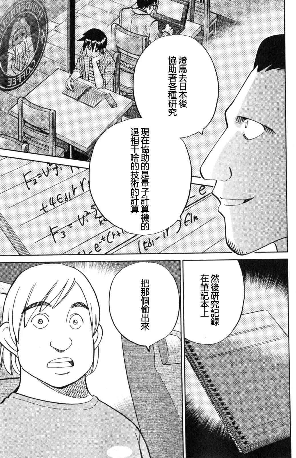 21话 第53页