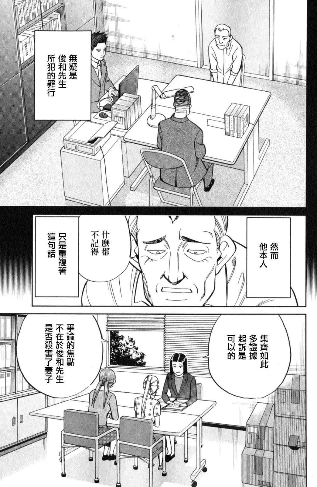 17话 第46页