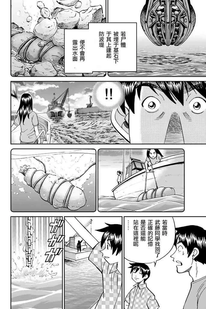 15话 第97页