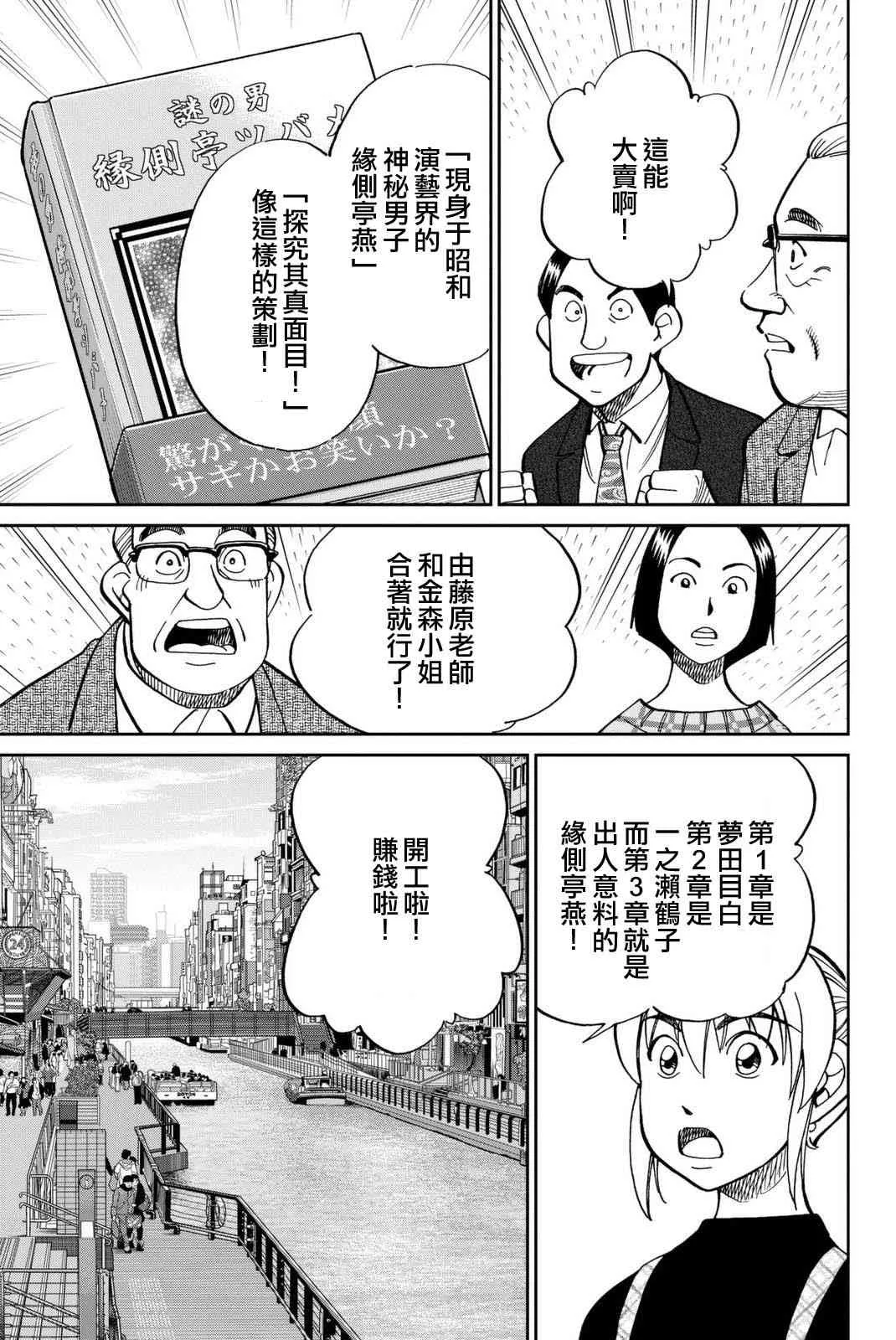 14话 第85页