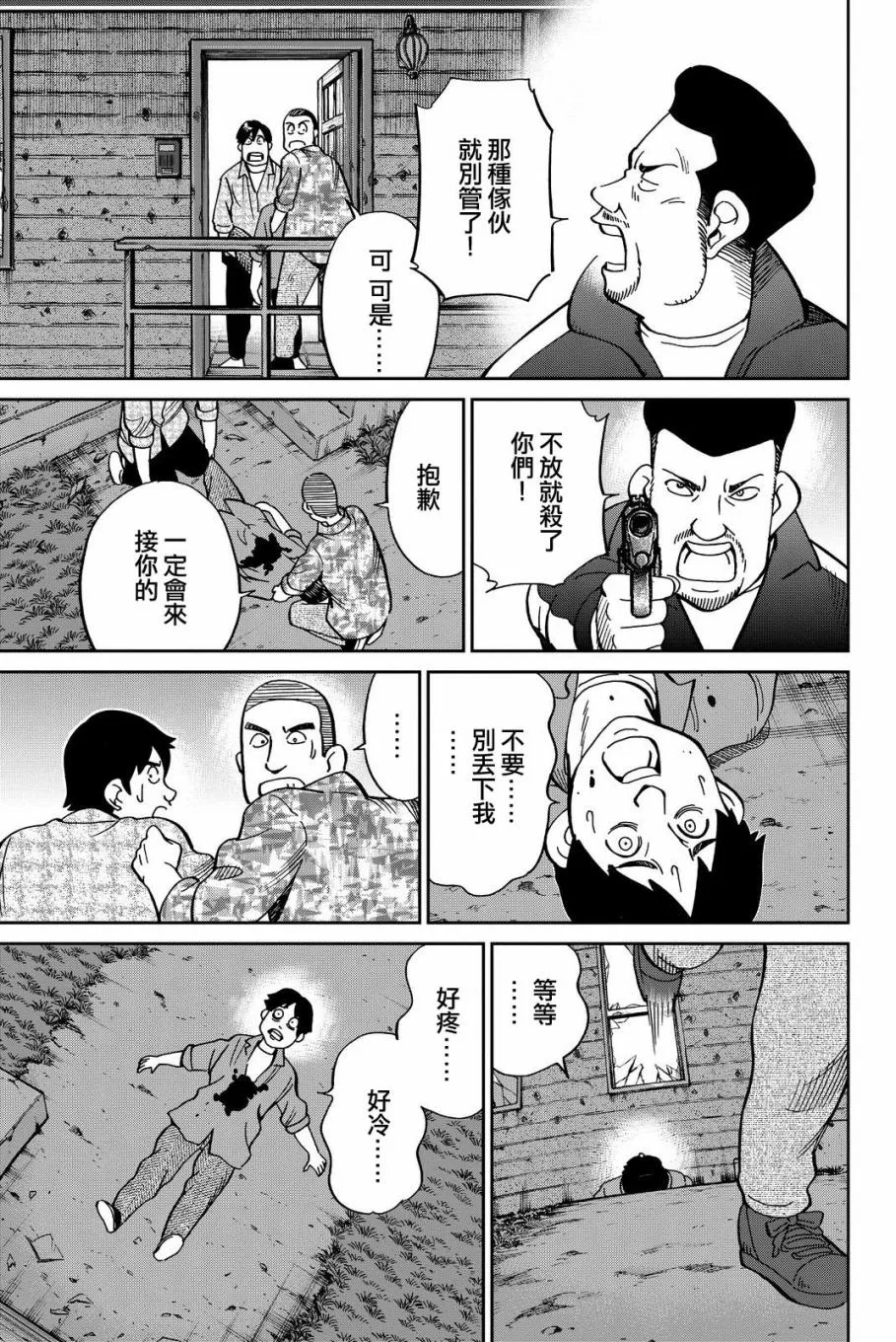 11话 第19页