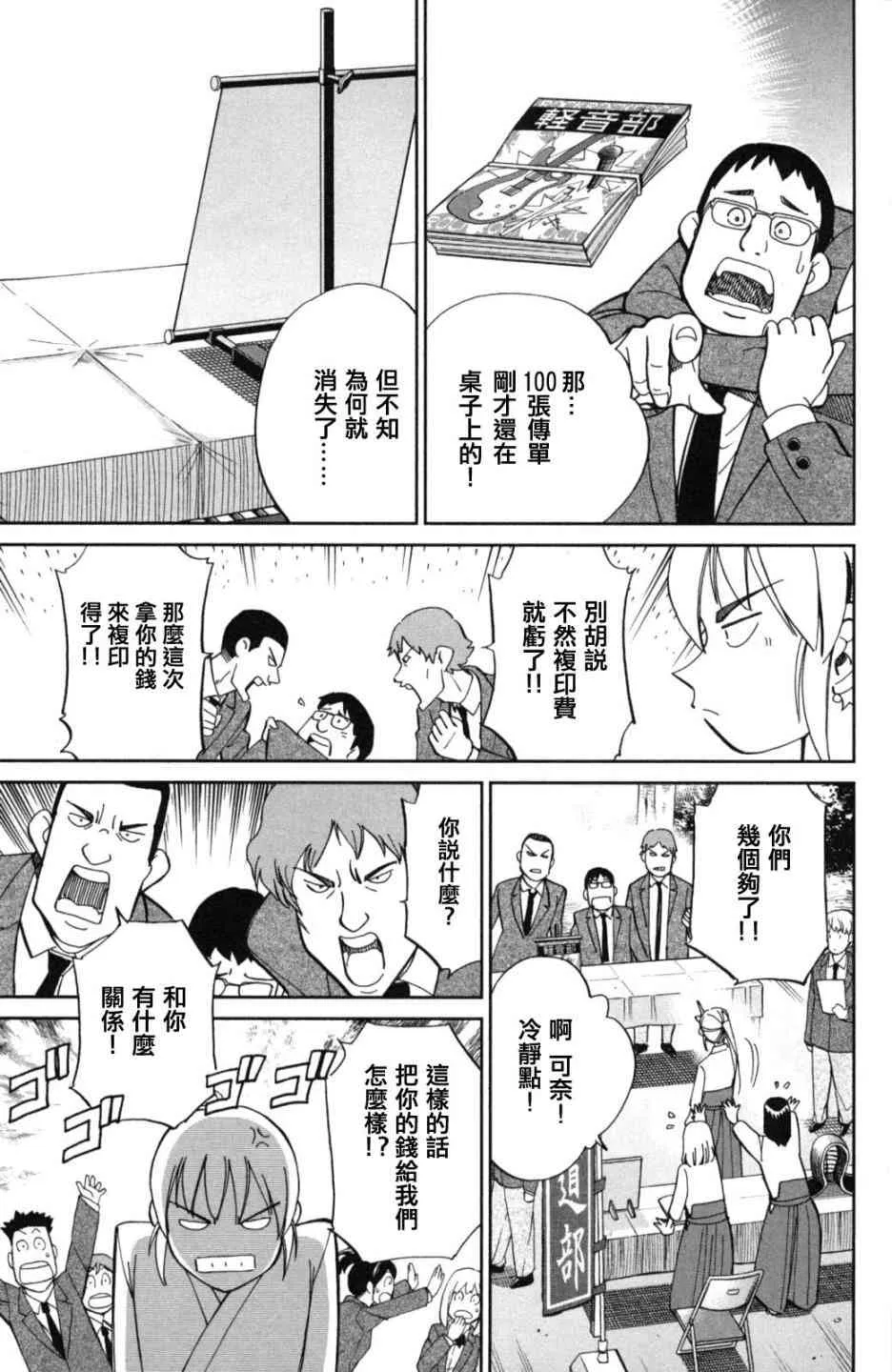 1话 第14页