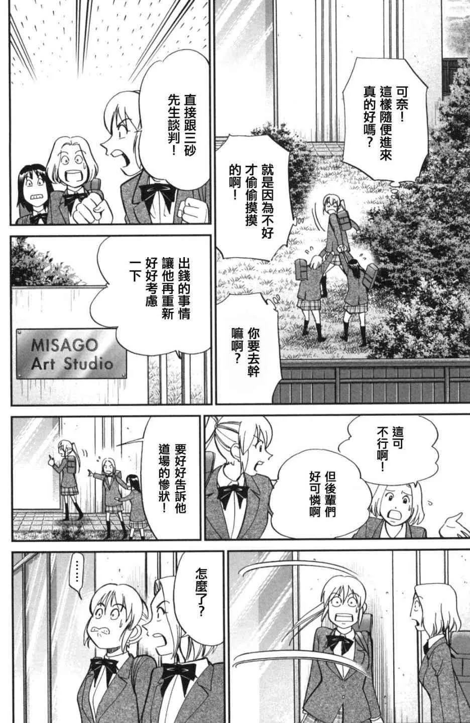 1话 第20页