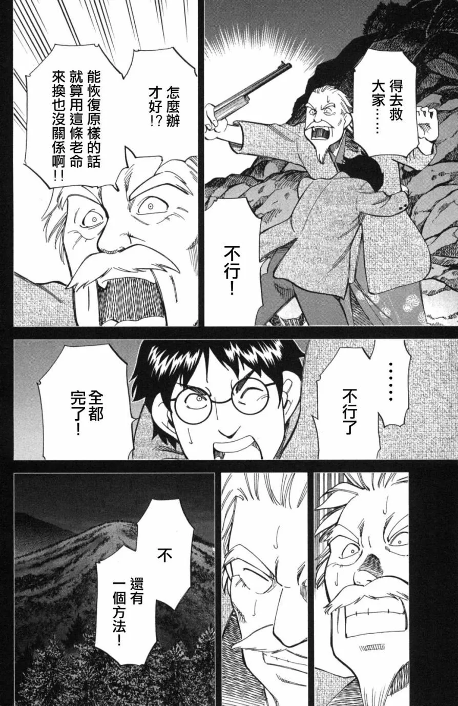 2话 第78页