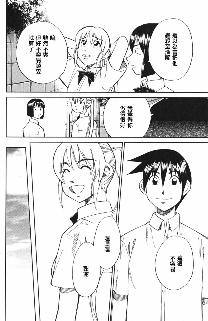 3话 第52页