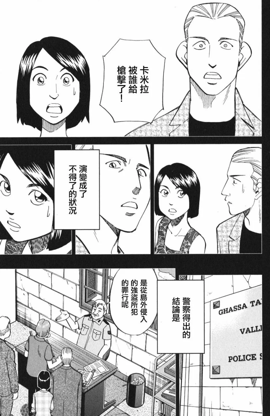 4话 第47页