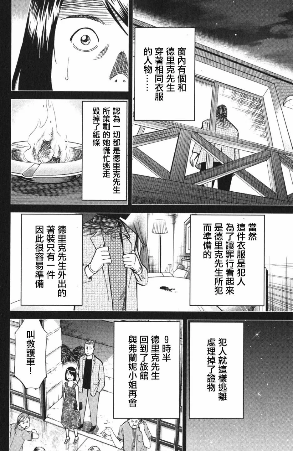 4话 第80页