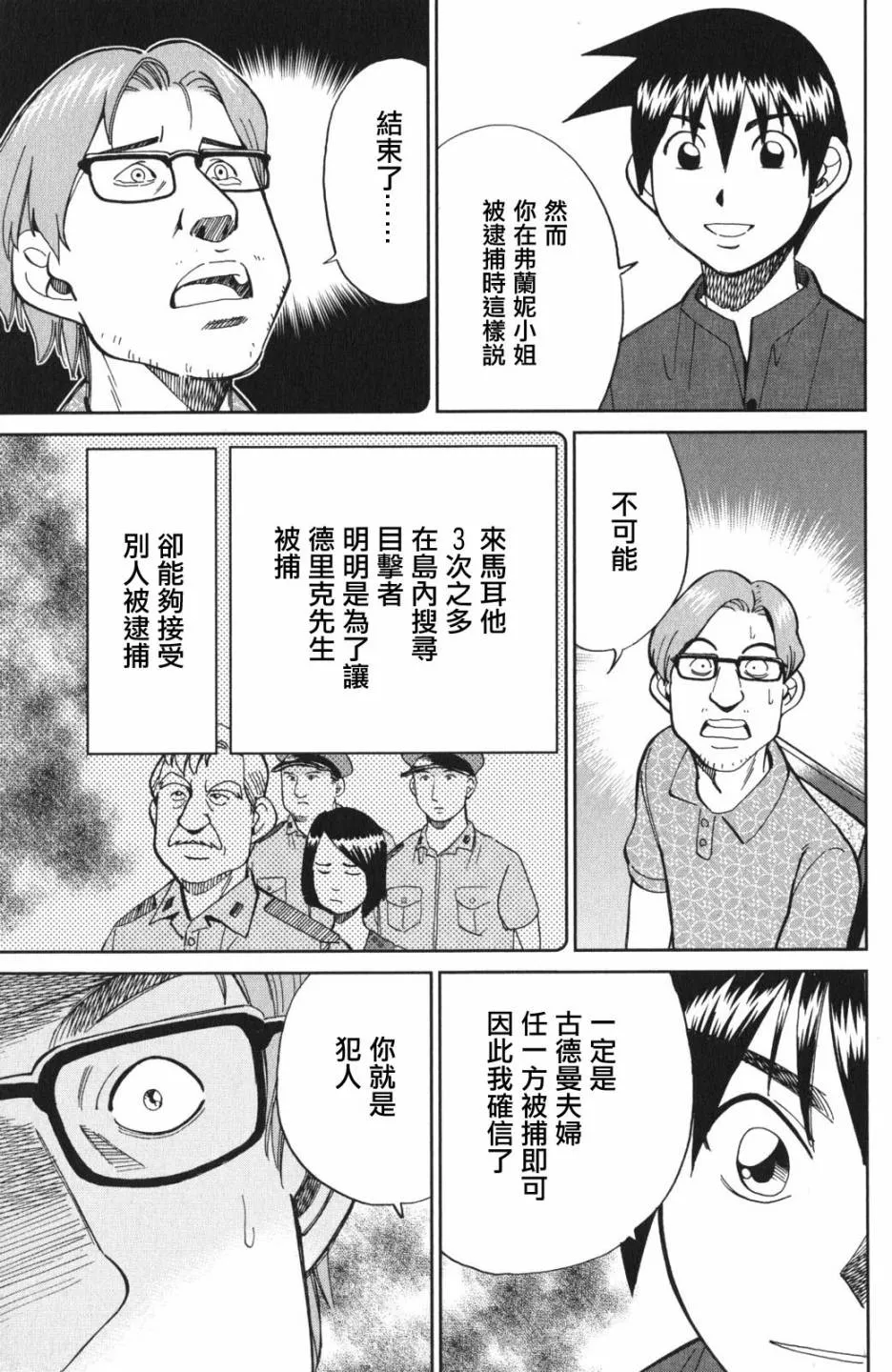 4话 第89页