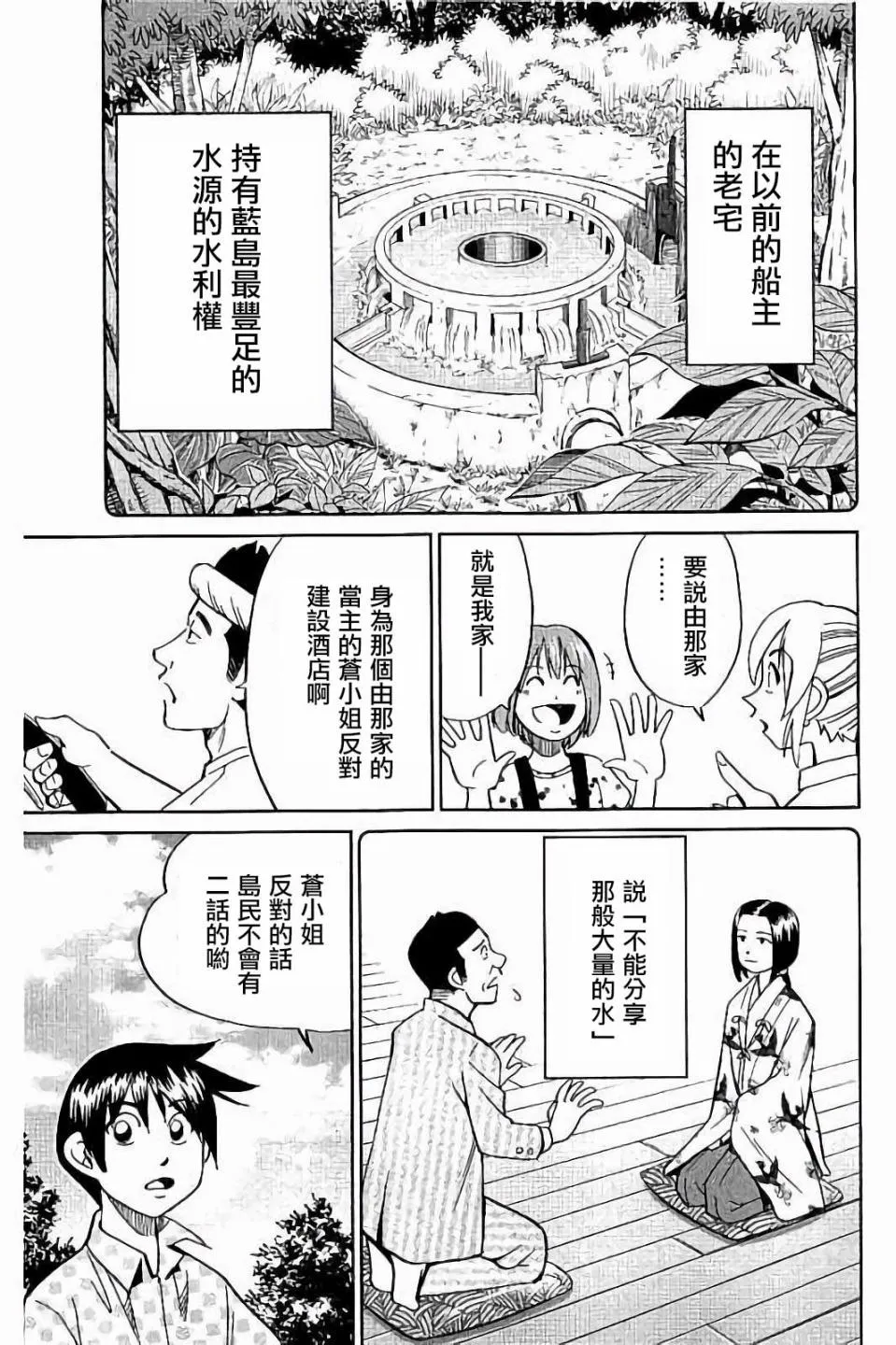 7话 第22页