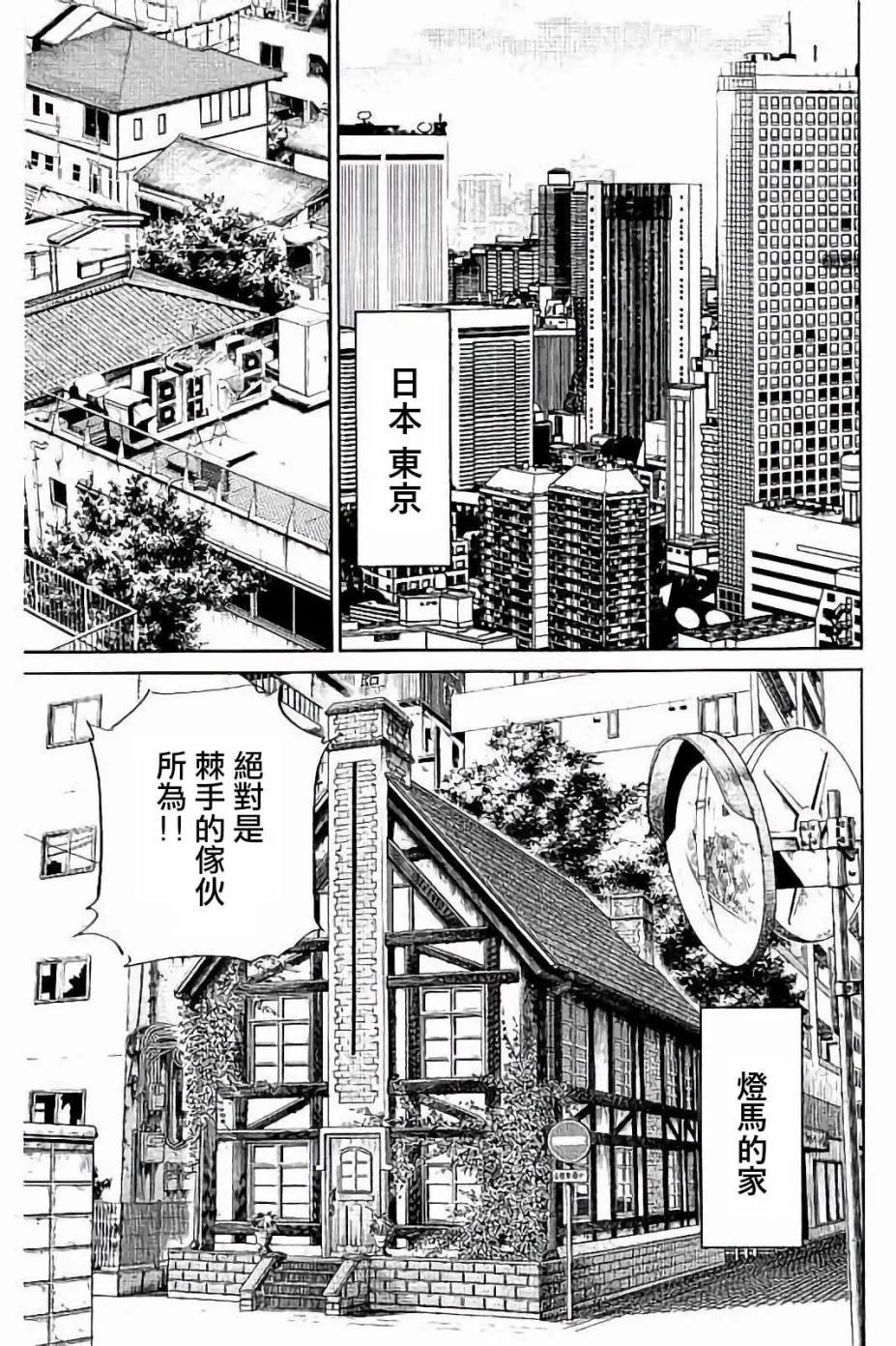 8话 第15页