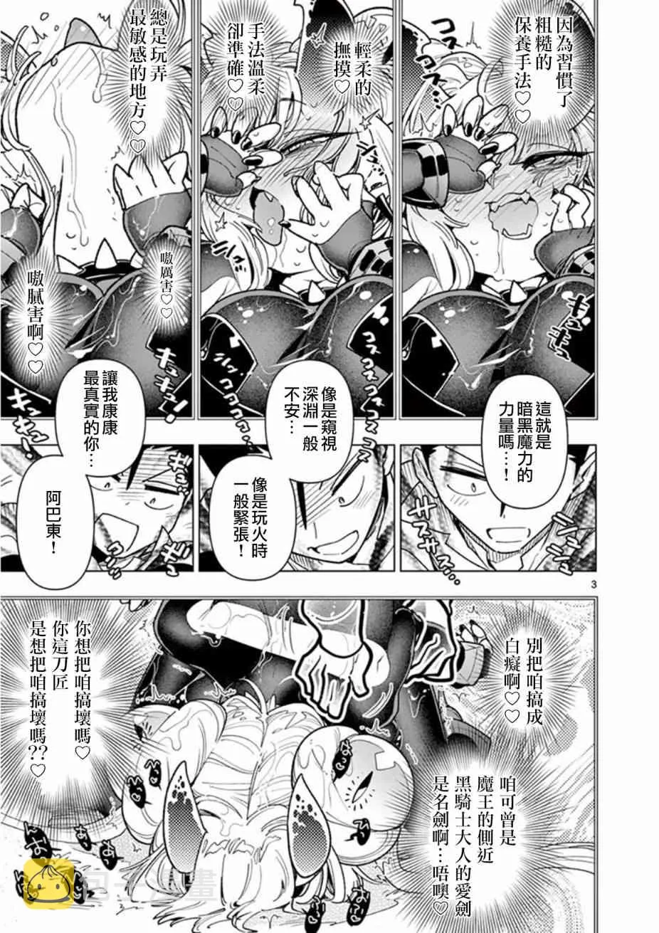 第55话 第3页