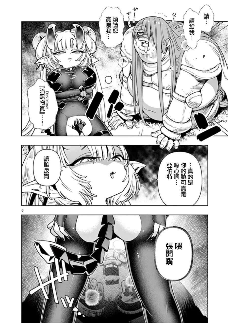 第55话 第6页